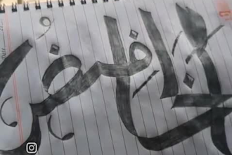 write your name in beautiful handwritten arabic or urdu calligraphy