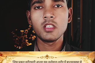 offer bhagavad gita mentoring for personal growth