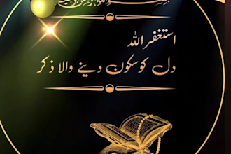 create islamic and urdu poetry social media posts