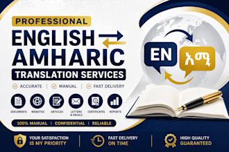 translate english to amharic and amharic to english manually