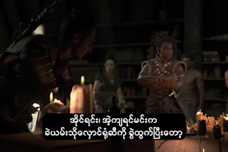 do the burmese and english translation and subtitling