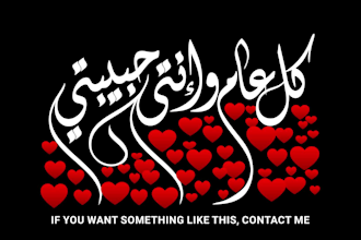 create beautiful modern calligraphy from your text and animate it