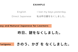 create easy japanese learning content with furigana and grammar explanat