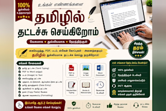 do fast tamil typing, PDF to word conversion