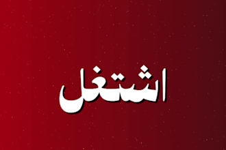 edit motivation videos in arabic with kinetic typography