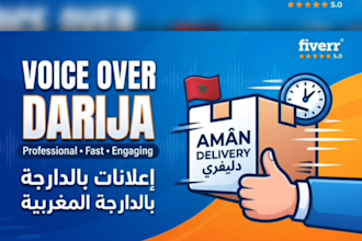 record a professional moroccan darija voiceover for your ads