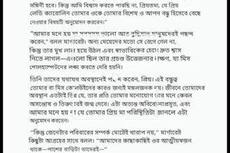 translate english to bangla or bangla to english