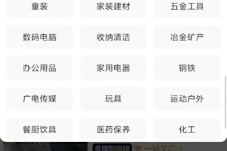 find reliable chinese suppliers for your product on 1688