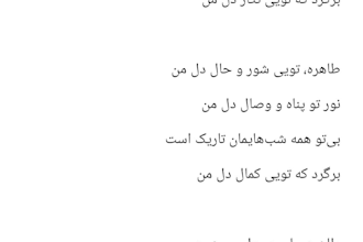 custom heartfelt persian love poetry for gifts and messages