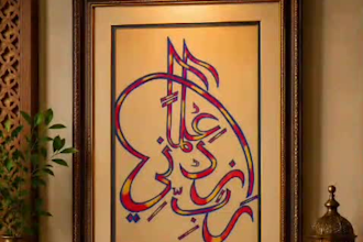 create islamic calligraphy resin art design
