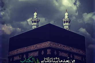 edit quran recitation video with subtitles