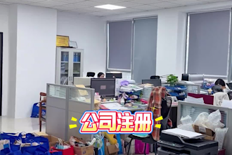 help you register company in nanjing