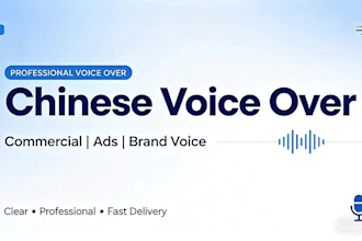 chinese female commercial voice over