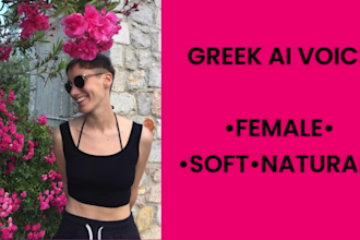 create a greek ai female voice over natural and soft
