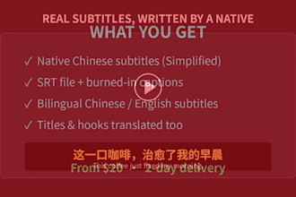 add native chinese subtitles to your tiktok and reels videos