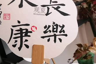 write your name in traditional chinese calligraphy