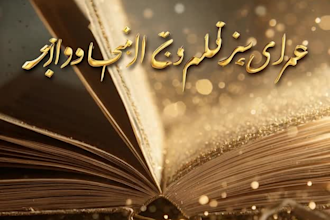 write urdu afsana moral story and urdu novel for youtube