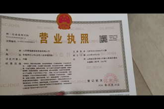 help you register company in taizhou