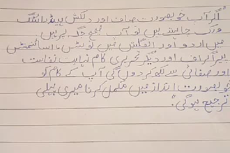 create neat handwritten notes