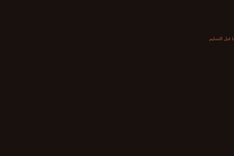 build an arabic rtl landing page