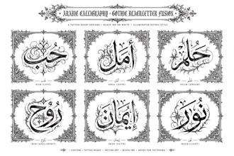design gothic blackletter tattoo name in english and arabic calligraphy