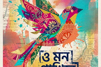 write soulful bengali song lyrics for folk and romantic music