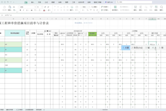 provide excel template for auto calculation of construction cost