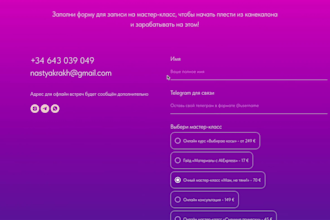 design and set up a tilda landing page