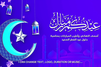 create a remarkable animated eid mubarak video greeting