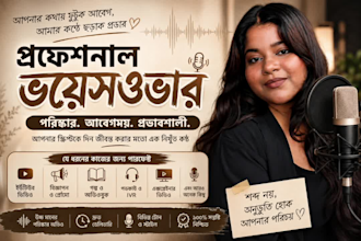 do bengali voice over