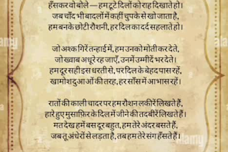 write a unique custom poem or heartfelt shayari for any occasion