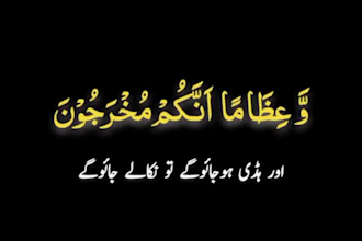 edit islamic quran ayah dhikr video with arabic captions