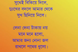 write bengali song lyrics and poetry