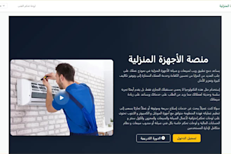 do web application for selling and repairing home appliances