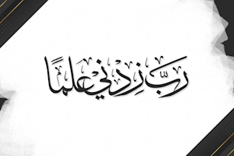 create a professional arabic logo design