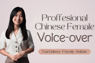 record a professional chinese female mandarin voice over