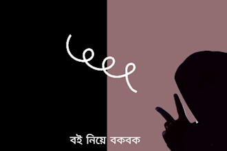 bengali voiceover for you
