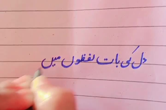 write artistic urdu and english handwriting