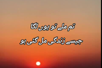 write urdu poetry and urdu writing for social media