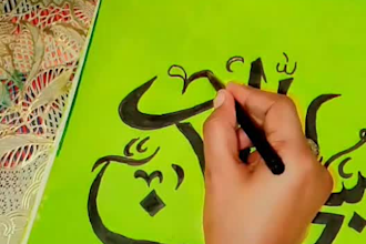 create handmade islamic arabic calligraphy art