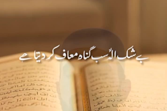create islamic video with urdu voice over for youtube shorts and tiktok