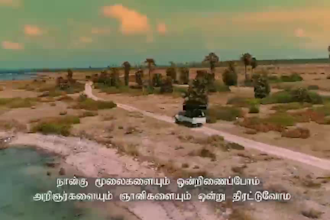 translate english to tamil and tamil to english manually