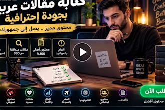 write arabic articles and engaging content