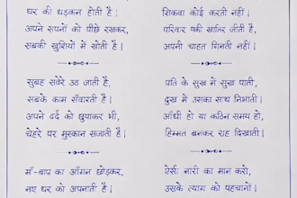 write hindi content , poetry, shayari and creative writing