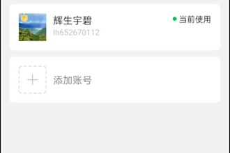 we chat,   q q,   china expert