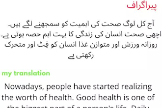 translate urdu into simple and clear english