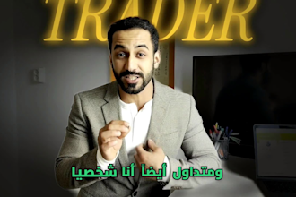 create arabic ugc video ads for your trading or finance app