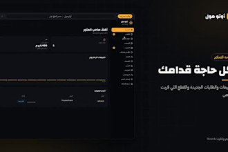 create an arabic explainer video for your app or website