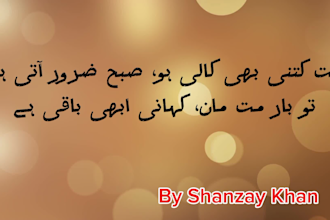 write custom urdu ghazal, shayari and love poetry for reels