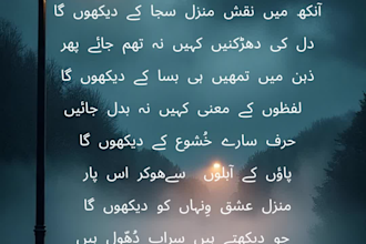 write soulful urdu poetry and nazm based on 30 years life experience